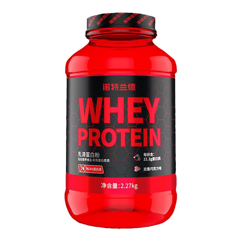 諾特蘭德分離乳清蛋白粉增肌