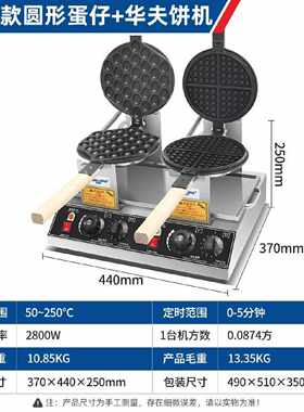 鸡蛋仔机商用煤气燃气摆摊神器机器锅炉机子家用双头电烤华夫饼