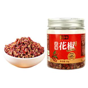 优选红皮食用特级武都大红袍干货花椒粒红皮椒批发35g百亿官方
