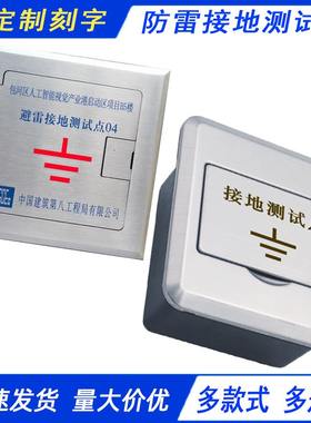 避雷防雷接地测试盒临时接地端子箱不锈钢等电位接地电阻检测点盒