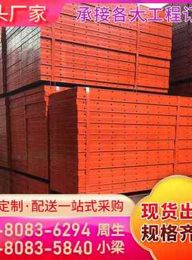 广州厂家批发异型建筑工程用钢模板可切割加工 圆柱形 平板钢模板