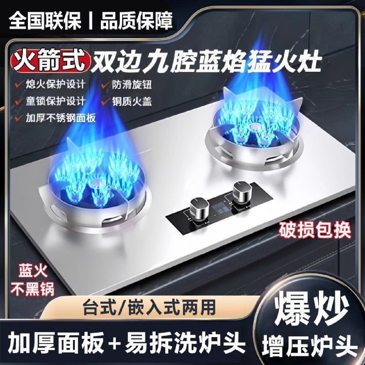 真美天然气燃气灶家用猛火灶液化气灶炉头翻盖魔碟灶双灶台嵌两用