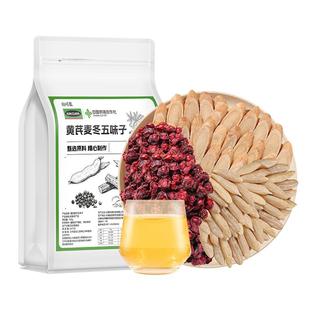 SunClara黄芪麦冬五味子養陰生津补气滋阴润肺养生茶传统滋补150g