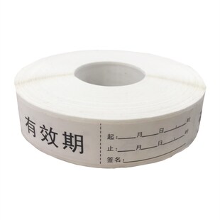 医用有效期近效期瓶口失效期贴药房诊所护理防水标识药物标签帖