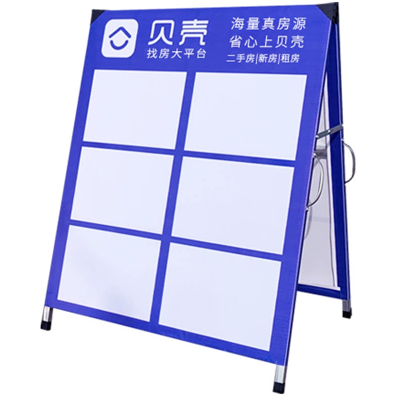 房源信息展示牌A字架人字板中介展板地产贝壳广告牌展示架驻守板