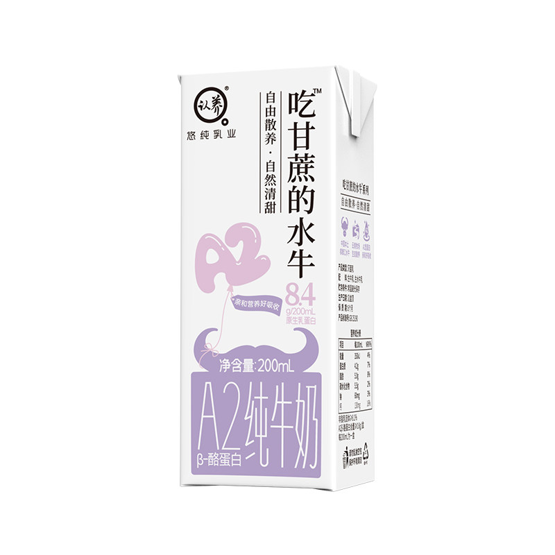 认养吃甘蔗的水牛奶200ml*18盒A2β酪蛋白水牛奶营养早餐奶A2牛奶