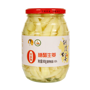 无添加白姜安徽特产铜陵生姜糖醋泡姜片新鲜生姜嫩姜片酸菜甜姜块