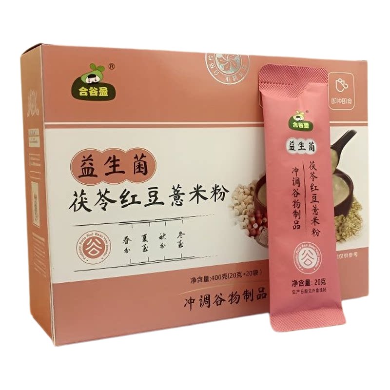 合谷盈益生菌茯苓红豆薏米粉20袋五谷杂粮速食冲泡早餐代餐粉正品