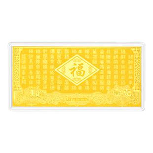 周大生黄金投资金钞足金吉祥百福金片金条收藏纪念生日礼物送女友