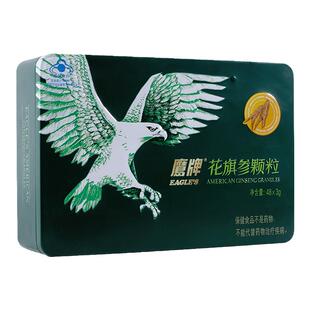 鹰牌花旗参颗粒茶3g*48包3g*40包礼盒装西洋参段冲剂提神养生送礼