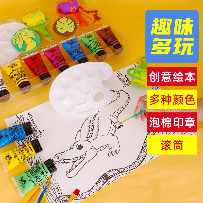 蒙玛特 儿童手指画颜料套装可水洗套装幼儿宝宝画画涂鸦美术用品