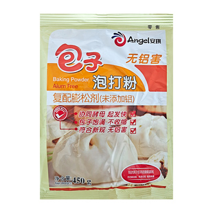 安琪百钻包子泡打粉无铝害双效膨松剂增白馒头面点商用改良剂整箱