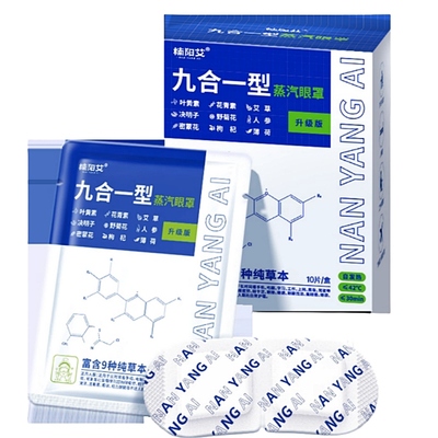 【药房同售】产后月子专用护眼