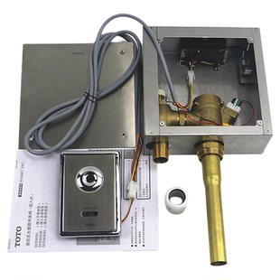 TOTO蹲便感应器DCE603U隐藏式DCE602UE大便全自动冲水阀蹲坑感应
