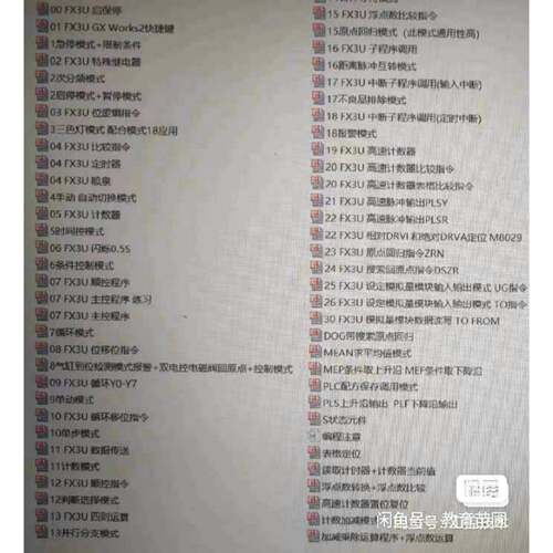 在线议价三菱FX3U样板程序案例 适用GXworks2软件，主要包括
