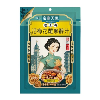 宝鼎天鱼话梅花雕熟醉冷泡汁