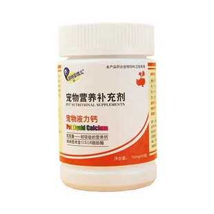 液力钙胶囊80粒宠物补钙狗狗猫咪钙片护关节幼犬补钙液体钙速补钙
