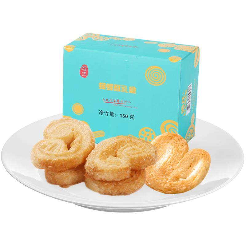 哈尔滨食品厂蝴蝶酥上海老字号黄油饼干糕点特产特色伴手零食点心