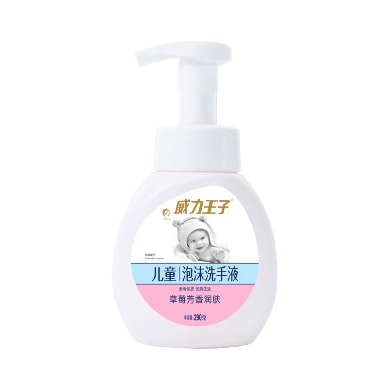 草莓果香超好闻宝宝洗手液滋润