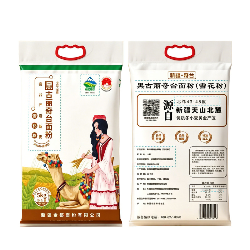 饺子粉新疆奇台高筋面粉面包粉
