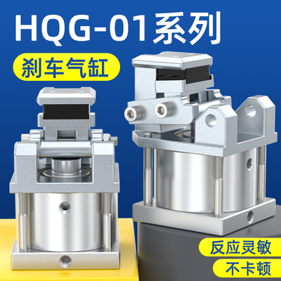HQG-01小型气动刹车气缸大全机械手无杆伸缩增压缸夹具活塞缸配件
