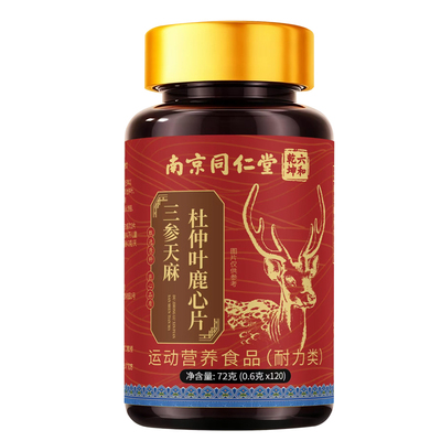 南京同仁堂沐泓三参天麻杜仲叶鹿心片中老年人正品官方旗舰店