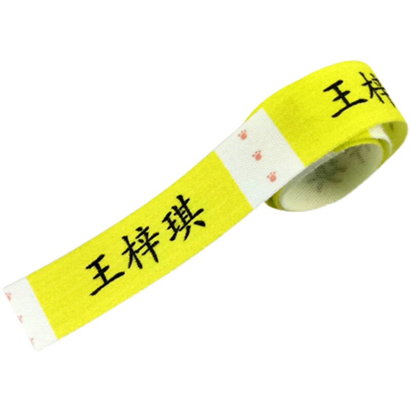 名字贴儿童小学生衣服可缝防水