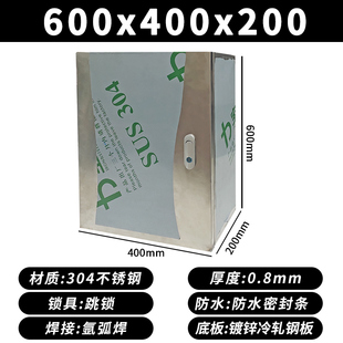 强电箱基业箱电控箱室内综合控制箱支持定制 304不锈钢配电箱明装