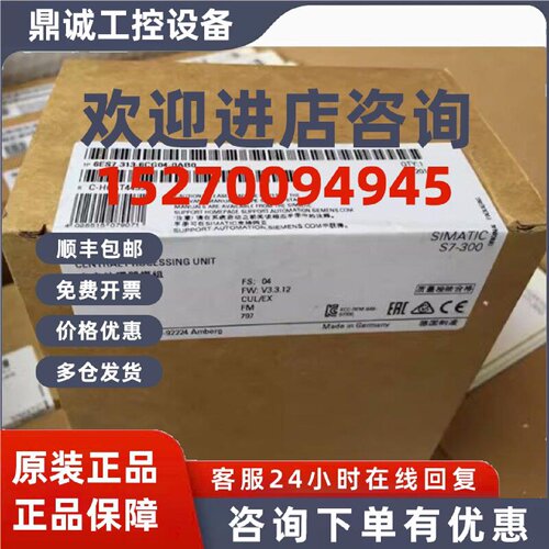 议价全新正品6ES7 313-6CG04-0AB0 6ES7313-6CG04-0AB0现货销售