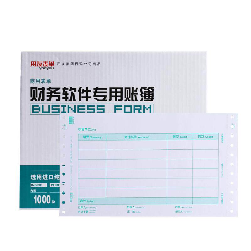 用友表单KPL103增票版针式金额记账凭证打印纸电脑会计软件针打 T3u8NC好会计 241*139.7一箱2000份