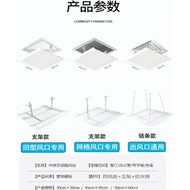 正方形中央空调出风口挡风板办公室吸顶风管机塑料导遮风罩防直吹