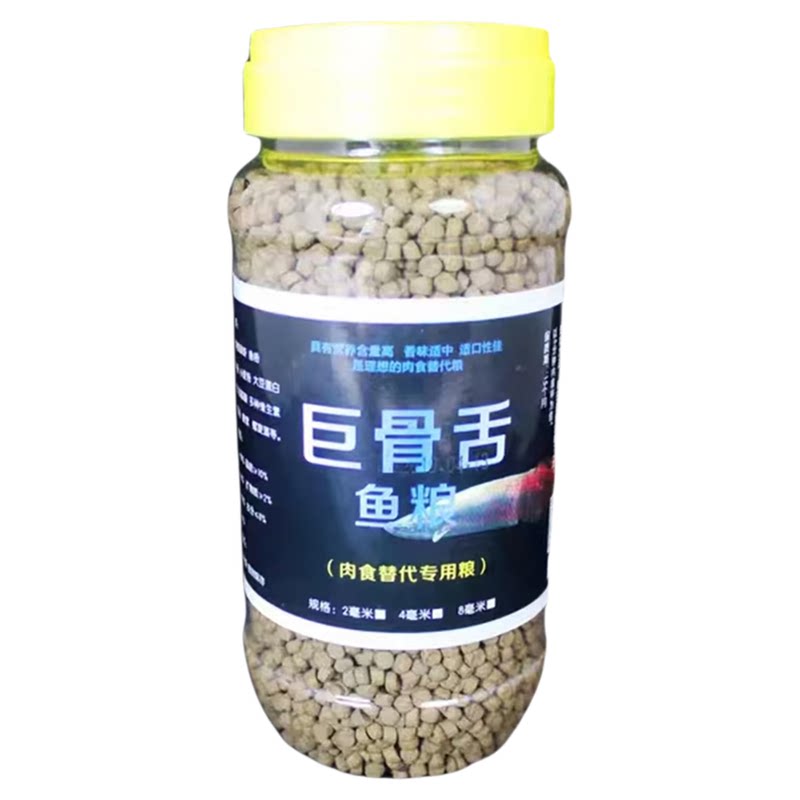 巨骨舌鱼粮小巨骨鱼饲料高蛋白