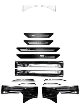 NX260不锈钢门槛条NX350h