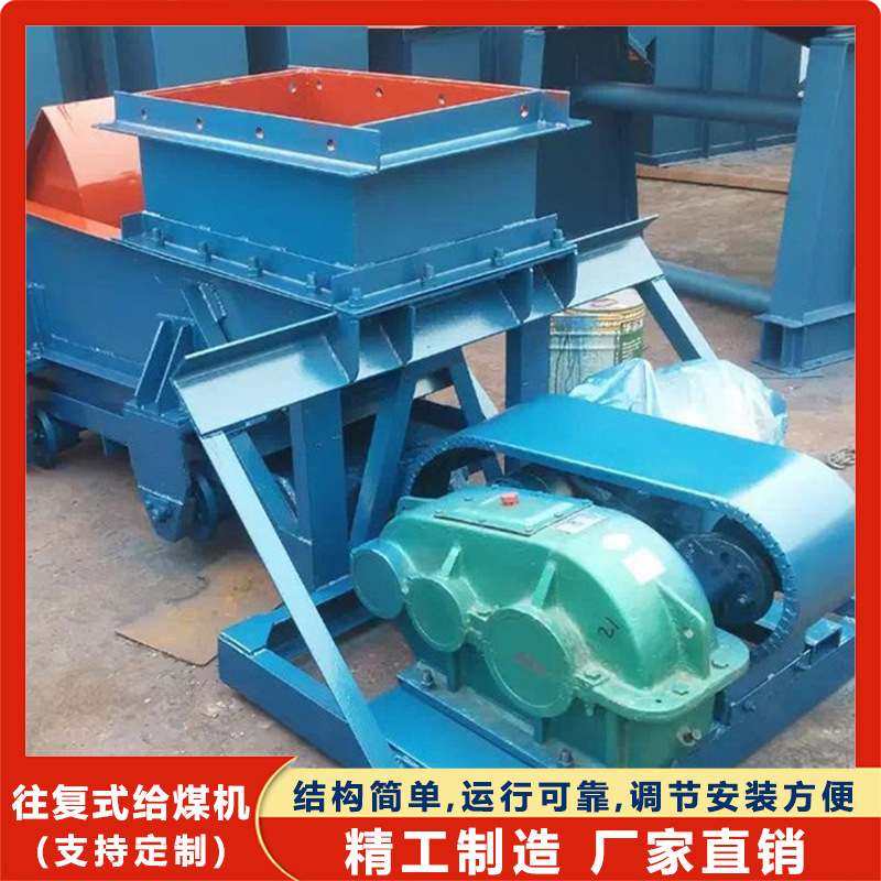 K0K1型往复式给煤机全自动洗煤设备气动给料机小型给煤机机器批