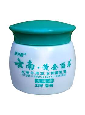 脖子出汗疹子痱子疙瘩天热皮肤痒
