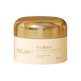 日式罐装甲油胶四合一建构底胶封层功能胶美甲店专用固态贴甲片胶