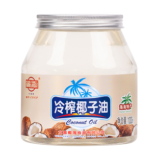 文笔塔冷榨椰子油1000ml海南特产纯椰油食用烹饪烘焙生酮护发护肤