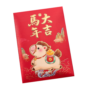 2026高档马年大吉生肖红包袋个性创意新年压岁小号利是封定制LOGO