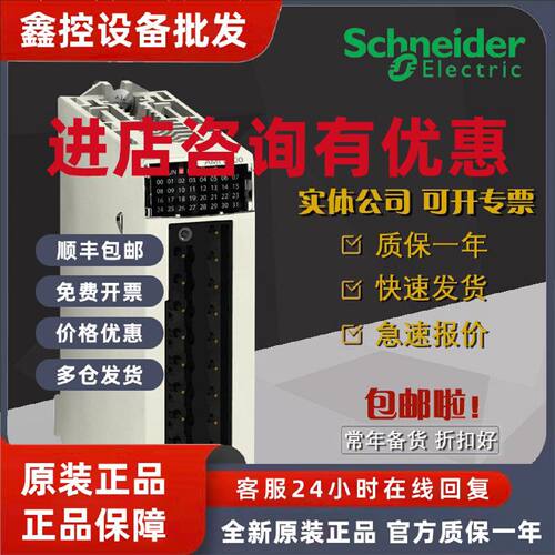 议价BMXP3420102 施耐德M340PLC 高性能CPU 处理器模块 BMX P3420