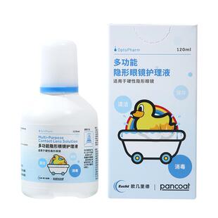 欧几里德爱眸瑞RGP/OK镜护理液120ml硬性隐形眼镜清洁杀菌角膜镜