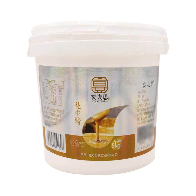 宴友思花生酱商用批发大桶10斤芝麻酱老北京二八酱28酱火锅麻酱
