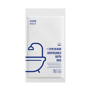 旅行一次性泡澡袋浴缸膜浴缸套木桶袋子浴桶膜加厚浴缸袋酒店10片