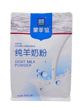 蒙羊倌纯羊奶奶粉自有牧场奶源