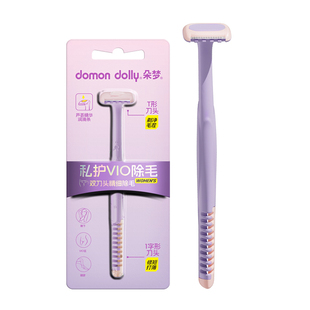 朵梦脱毛刀双头私处体毛女用剃毛刀全身安全除毛刀小圆点刮毛刀男