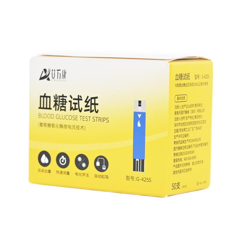國補艾萬康血糖試紙血壓血糖測量儀老人家用一體機愛奧樂血糖試紙