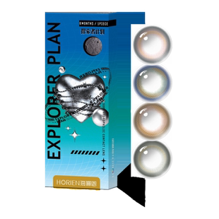 【到手2副】海俪恩美瞳探索者半年抛4片装隐形眼镜大直径官方正品