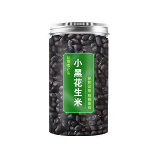 黑花生米生的去壳新货云南特产富硒小粒黑皮可种植真正老品种原味