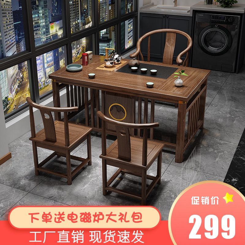 新中式实木阳台喝茶桌椅组合办公室家用小户型功夫茶桌一体一整套
