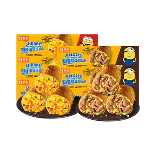 朕宅小黄人联名安格斯牛肉芝士卷儿童早餐半成品速食空气炸锅
