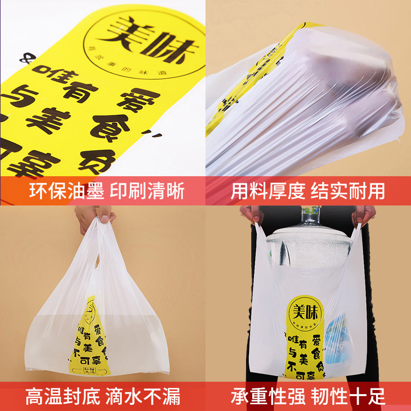 一次性外卖打包袋白色购物方便塑料袋食品袋子商用手提带定制